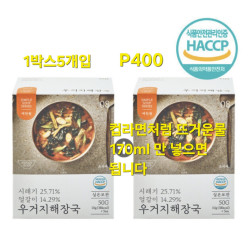 예찬원 우거지시래기국  1박스 (1인분 5개입 )