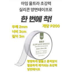 울트라 초강력 실리콘 양면테이프 3m