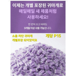 소음 차단 귀마개 개별포장 1봉2개입