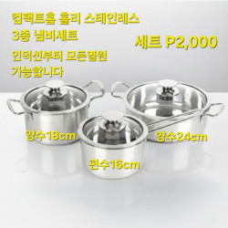 컴팩트홈 홀리 스테인리스 3종 냄비세트