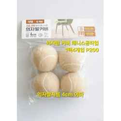 한국 다이소 의자발 커버 테니스공 타입