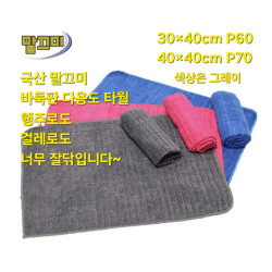 말끄미 국산 다용도 타월 40*40CM 행주, 걸레등