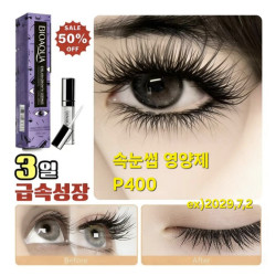 속눈썹 영양제 eyelash essense