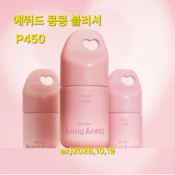 에뛰드 속광치크 콩콩 블러셔 - 심콩방콩 rose kong