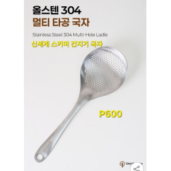 신세계 스키머 건지기 국자 고퀄 스테인레스 304