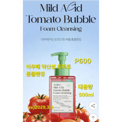 아우페 약산성 토마토 버블 폼클렌징 대용량 500ml