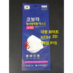 KF94 3D 대형 L 국산 보건 마스크 white