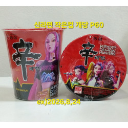 농심 신라면 작은컵