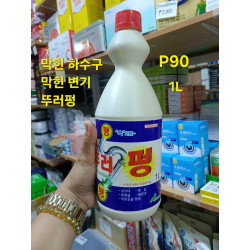 막힌 하수구, 세면대, 변기 시원하게 뚜러펑 1L