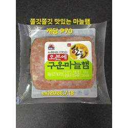 사조 오븐에 구운 마늘햄