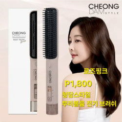 청담스타일 뿌리볼륨 전기 브러쉬
