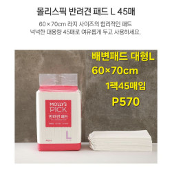 몰리스픽 반려동물 배변패드 대형 L
