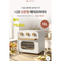 니코 오븐형 에어프라이어 15L