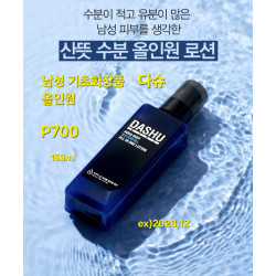 DASHU 다슈 산뜻 수분 올인원 - 남성화장품