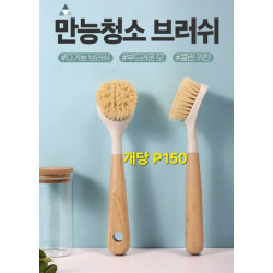 만능 주방 청소 브러쉬  - 50% 반값 할인제품
