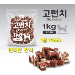 반려견 간식 오리고기 큐브형 1kg