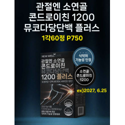 콘드로이친1200 연골건강 뮤코다당단백 플러스