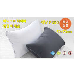 마이크로화이바 항균 베개솜  - 화이트 white