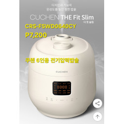 쿠첸 더 핏 슬림 -6인용 전기압력밥솥