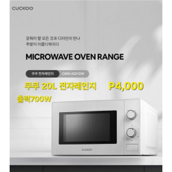 쿠쿠 20L 전자레인지 700W - CMW-A201DW