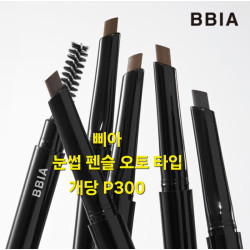 삐아 눈썹 오토 펜슬 - eyebrow dark brown 02