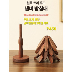 냄비 받침대 오브제 스타일 1세트3개입
