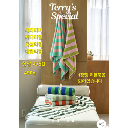 테리파머 호텔타월 큰타월 바디타월 - Blue green