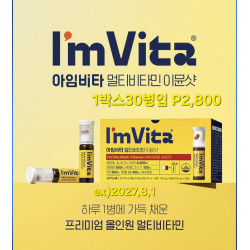 종근당 아임비타 멀티 이뮨샷 30병입 특가