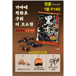 일본정품 카수가이 구로아메 흑당 캔디 사탕 129g