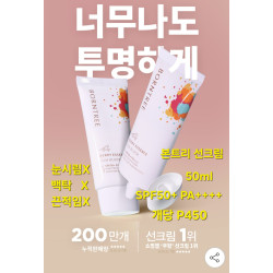 본트리 선크림계의 No1