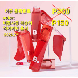 어퓨 물광틴트 - 비몽사몽 복숭아 빅세일