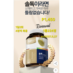 독일 프로피에스 솔톡 변비치료제  - 특별이벤트