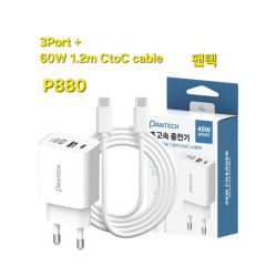 팬텍 45W 초고속 충전기와 케이블 세트 2Port