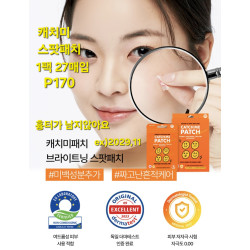 캐치미 FDA승인 받은 트러블패치 1팩27매