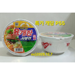 농심 육개장 사발면 특가세일