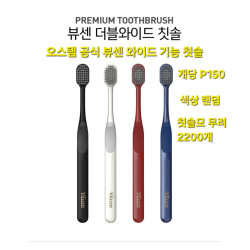 오스템 공식 브랜드 뷰센 기능성 칫솔