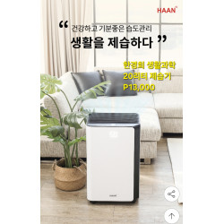 한경희 생활과학 이지라이프 제습기 20리터