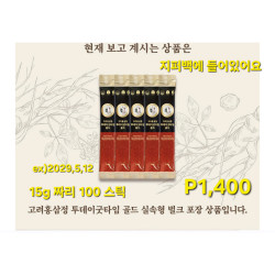 고려홍삼정 스틱 15g짜리 지퍼백 100포