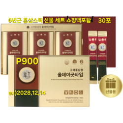 고려홍삼정 스틱 선물용 세트 30포 - 쇼핑백 포함
