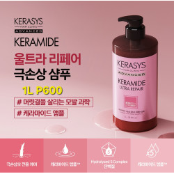 케라시스 울트라 리페어 극손상 샴푸  1L