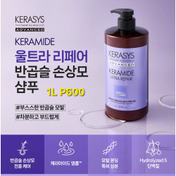 케라시스 반곱슬용 울트라 리페어 극손상 샴푸 1L