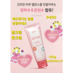 플루 Plu 매끈해지는 발크림 foot cream