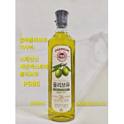 해표 스페인산 버진엑스트라 올리브오일 900ml