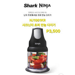 샤크닌자 프로페셔널 초퍼 만능 다지기 믹서기