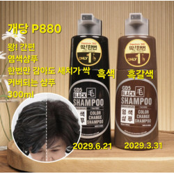 딱! 한번 바로 새치염색되는 염색샴푸 - 흑갈색