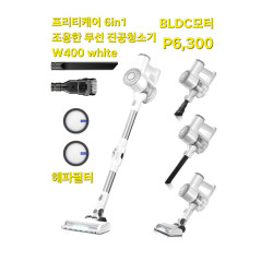 프리티케어 -2026년형 6in1무선 진공 청소기 W400