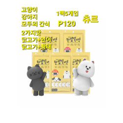 강아지와 고양이 간식 츄르 1팩5개입 - 닭고기+황태 brown