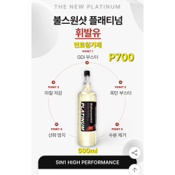 불스원샷 플래티넘 연료첨가제 휘발유용 500ml - Gasoline