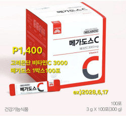 고려은단 비타민C3000 메가도스 100포