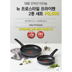 테팔 티타늄 후라이팬 2종세트 - IH